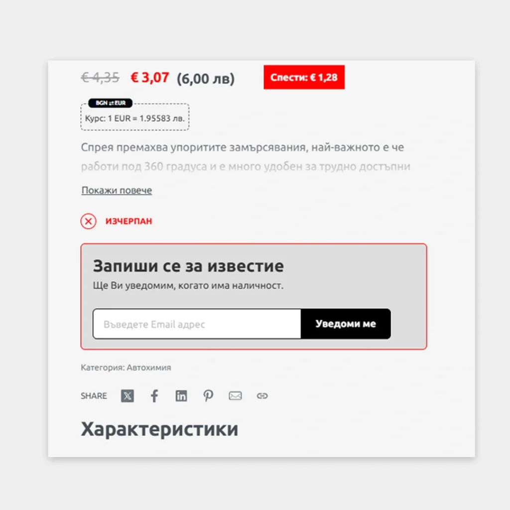 Форма за въвеждане на имейл